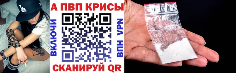 mega рабочий сайт где купить наркоту Козьмодемьянск Alpha PVP СК КРИС
