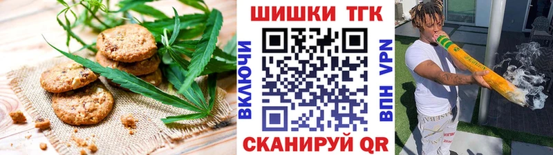 закладка  Козьмодемьянск  Canna-Cookies конопля 