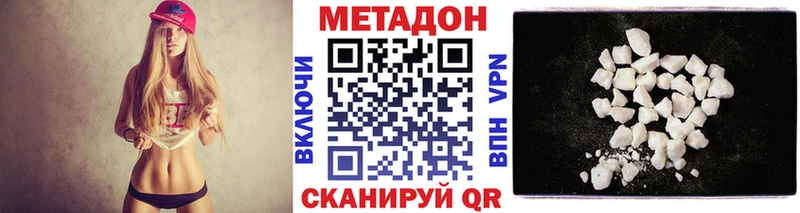 цена наркотик  Козьмодемьянск  дарк нет состав  МЕТАДОН белоснежный 